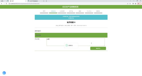 基于Java SpringBoot与Vue构建的乐乐农产品销售系统设计与实现
